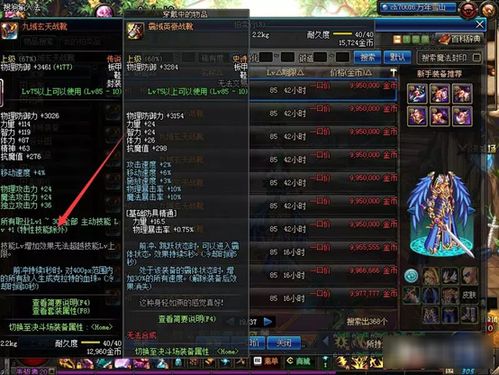 dnf固伤和百分比附魔！详细、物理、魔法、智力、力量？（dnf魔法百分比武器附魔）
