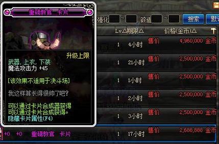 dnf固伤和百分比附魔！详细、物理、魔法、智力、力量？（dnf魔法百分比武器附魔）
