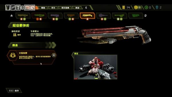 doom4最强武器？（doom武器改造）