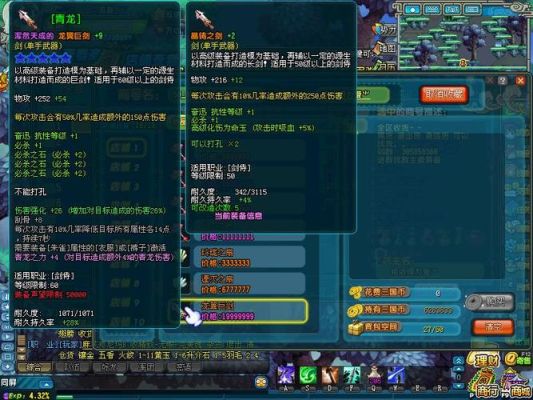 QQ三国50级JS用什么装备？（qq三国 武器 品质）