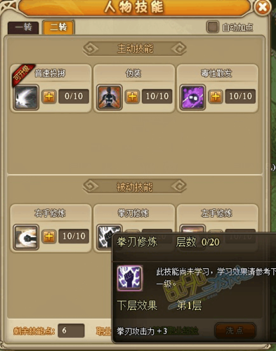 涤柔湿巾怎么样？（ro手游 暴刺武器）