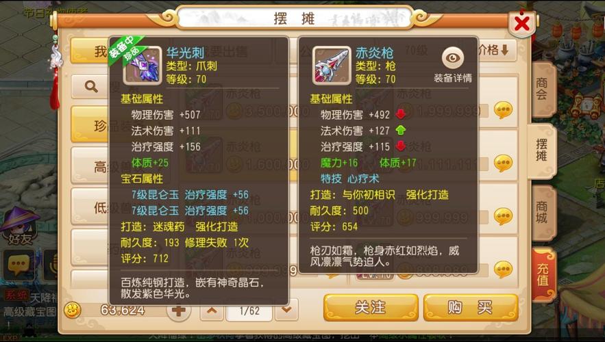 涤柔湿巾怎么样？（ro手游 暴刺武器）