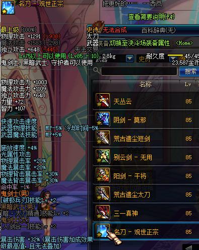 阿修罗带什么刀好？（阿修罗用的史诗武器最好）