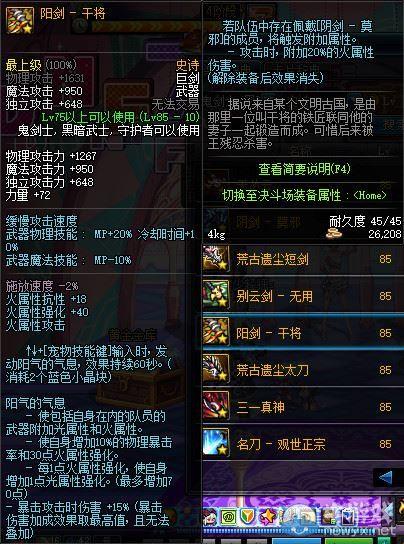阿修罗带什么刀好？（阿修罗用的史诗武器最好）