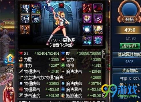 奶妈105史诗装备自选礼盒选什么好？（安图恩武器史诗装备）