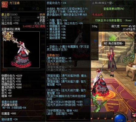 奶妈105史诗装备自选礼盒选什么好？（安图恩武器史诗装备）
