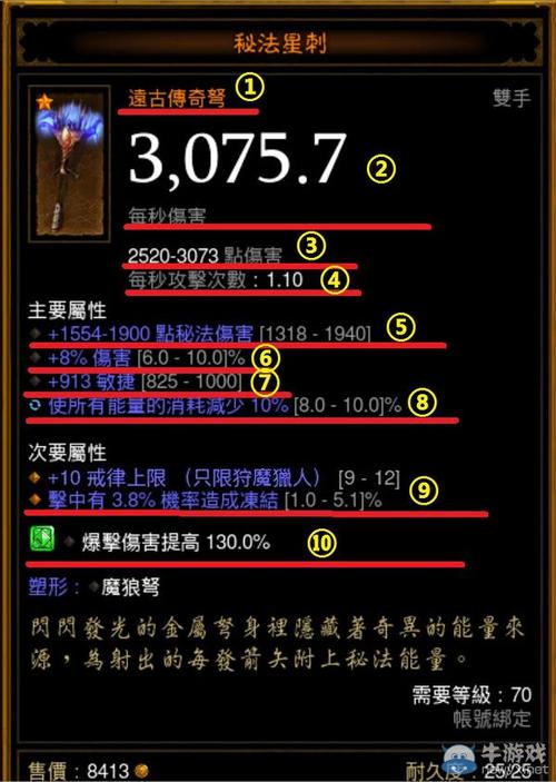 暗黑3硫磺怎么洗装备？（暗黑3武器不能用）