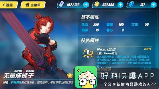 崩坏3无量塔姬子融合装深红怎么样，融合装深红技能效果分析？（崩坏3 1.6 深红 武器）