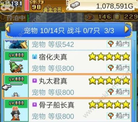 大海贼探险物语锻造券怎么用？（大海贼探险武器）