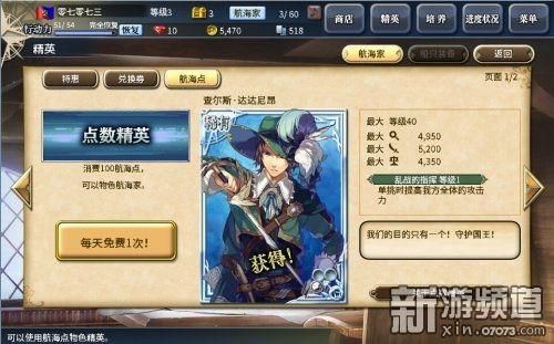 大航海探险物语船可以多大？（大海贼探险物语船武器样子）