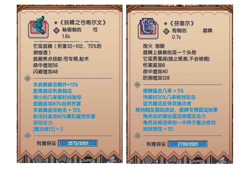 伊洛纳少女值得培养吗？（大小姐武器外观）