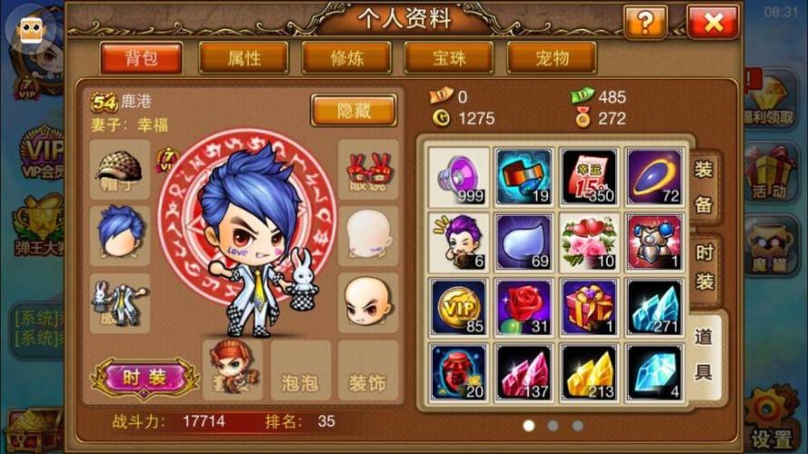 弹弹堂s强化和vip等级有关？（弹弹堂武器等级分类）