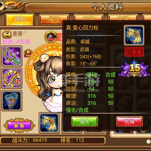 弹弹堂s强化和vip等级有关？（弹弹堂武器等级分类）