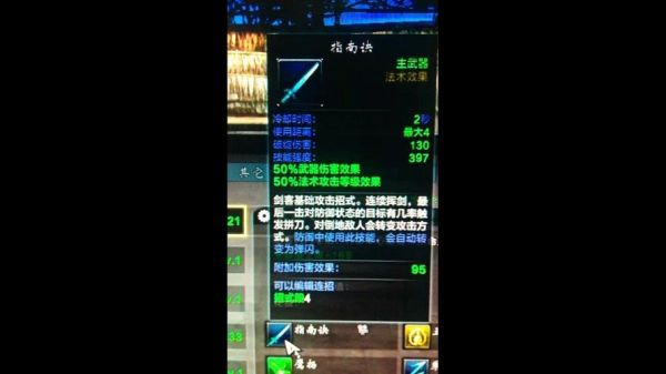 刀剑2副武器-刀剑2哪些副武器技能比较值钱？刀剑2哪些副？（刀剑英雄 副武器）