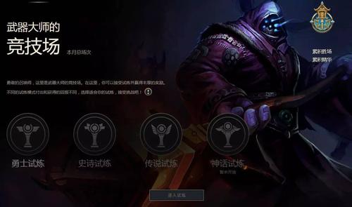 武器大师重做什么时候上线？（武器大师竞技场限时折扣）