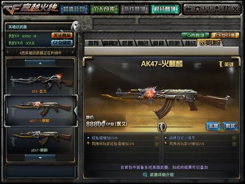 火麒麟投掷值得买吗？（类似武器投掷的游戏）