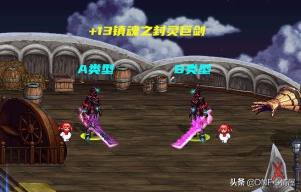 巨剑能转换成什么武器？（梦幻武器巨剑转换）