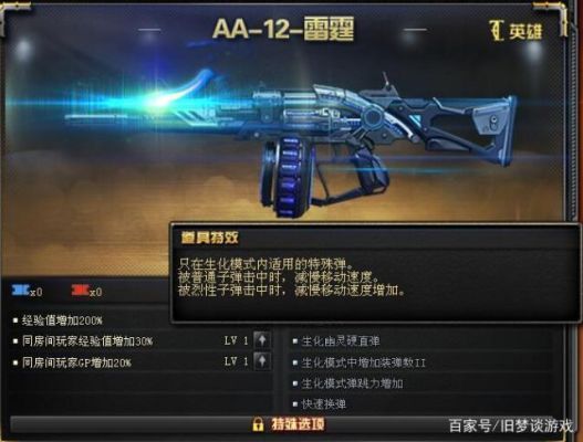 源aa12雷霆右键能蓄力吗？（武器大师开打开打铃声）