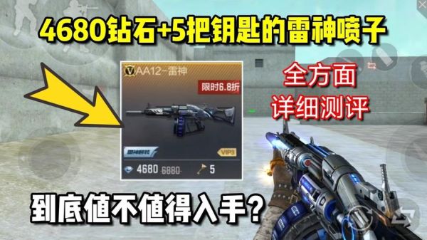 源aa12雷霆右键能蓄力吗？（武器大师开打开打铃声）