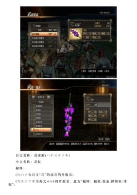 异色画卷有什么用？（异色武器获得战2）