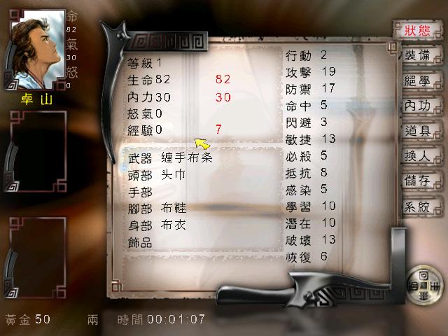 王国风云2获取省份秘籍？（风云2七武器秘籍代码）