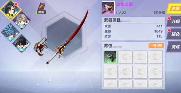 4落岩2封印怎么强化？（封印者武器强化消失）