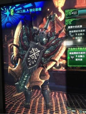 怪物猎人世界武器品阶？（怪物猎人 武器图鉴）