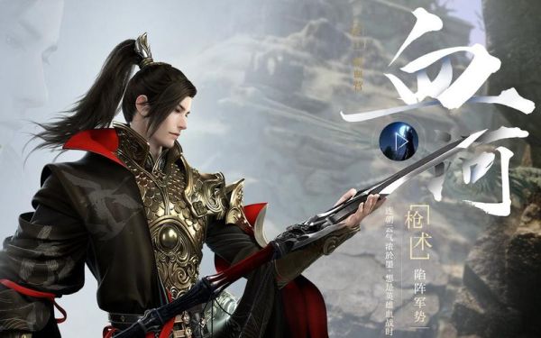 逆水寒手游江山如画怎么样？（画江山90武器数值）