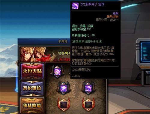 手游奥兹玛材料有啥用？（机械之灵武器附魔什么好）
