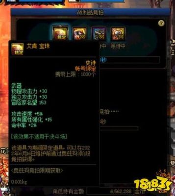 手游奥兹玛材料有啥用？（机械之灵武器附魔什么好）