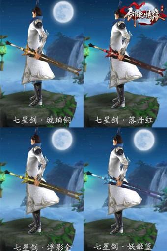 一把剑上面写的大序是什么意思？（剑侠情缘天王十阶武器）