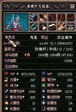 921狂战怎么选装备？（狂战90级武器选择）