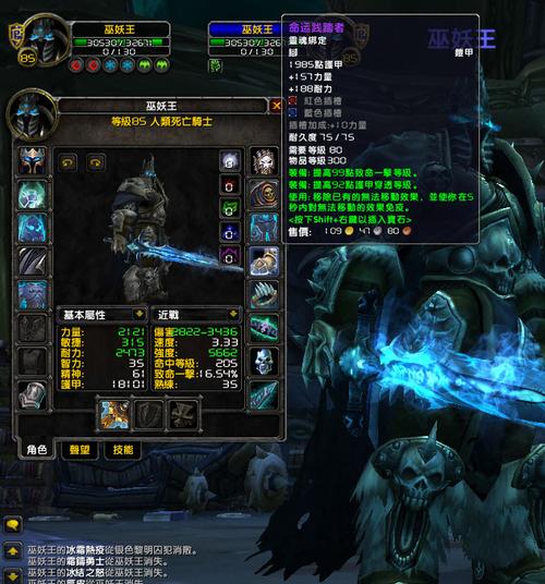 巫妖王之怒奶萨战场装备选择？（炉石传说巫妖王武器）