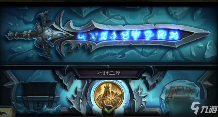 巫妖王之怒奶萨战场装备选择？（炉石传说巫妖王武器）