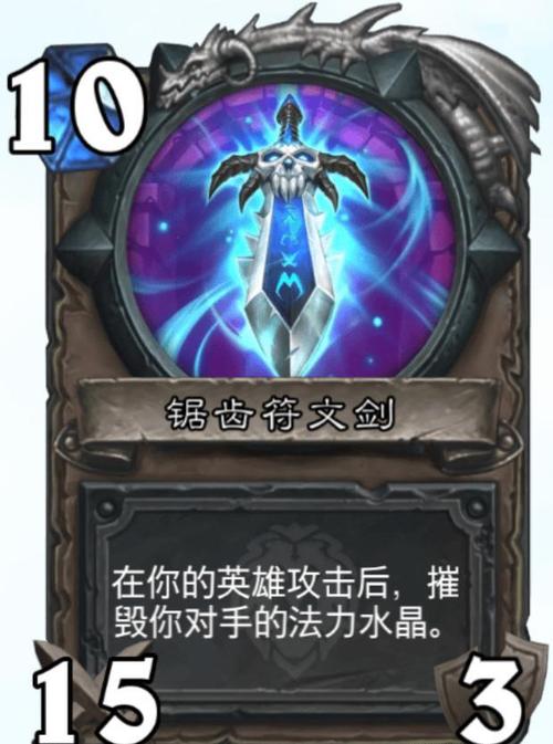 巫妖王之怒奶萨战场装备选择？（炉石传说巫妖王武器）