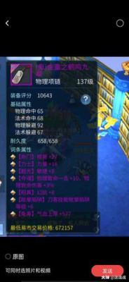 倩女幽魂手游，刀客68买仁者丹书有什么用？（倩女刀客拓本武器）