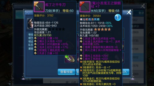 倩女幽魂手游，刀客68买仁者丹书有什么用？（倩女刀客拓本武器）