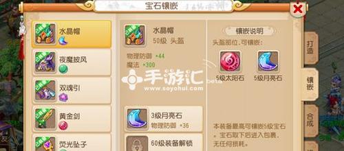 梦幻西游怎么强化打造武器具体步骤？（强化打造武器需要哪种强化石梦幻手游）
