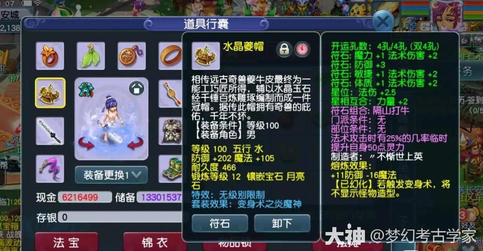 梦幻西游怎么强化打造武器具体步骤？（强化打造武器需要哪种强化石梦幻手游）