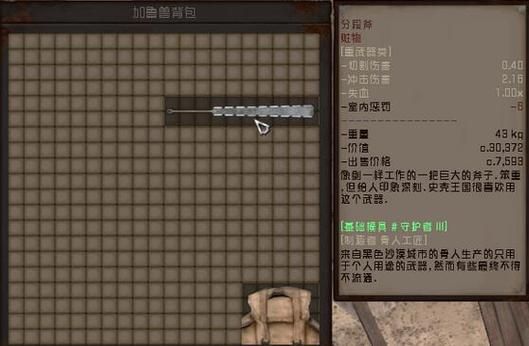 kenshi书怎么用？（太空工程师武器栏）
