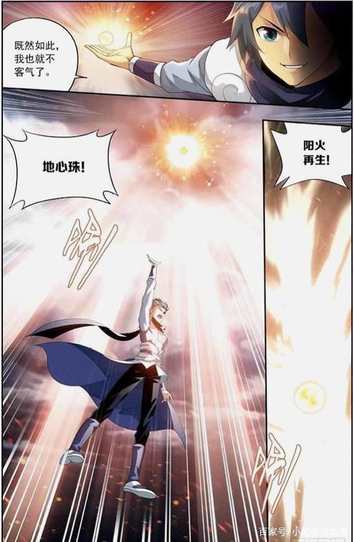 天火尊者给萧炎的斗技？（天帝远古打什么武器）