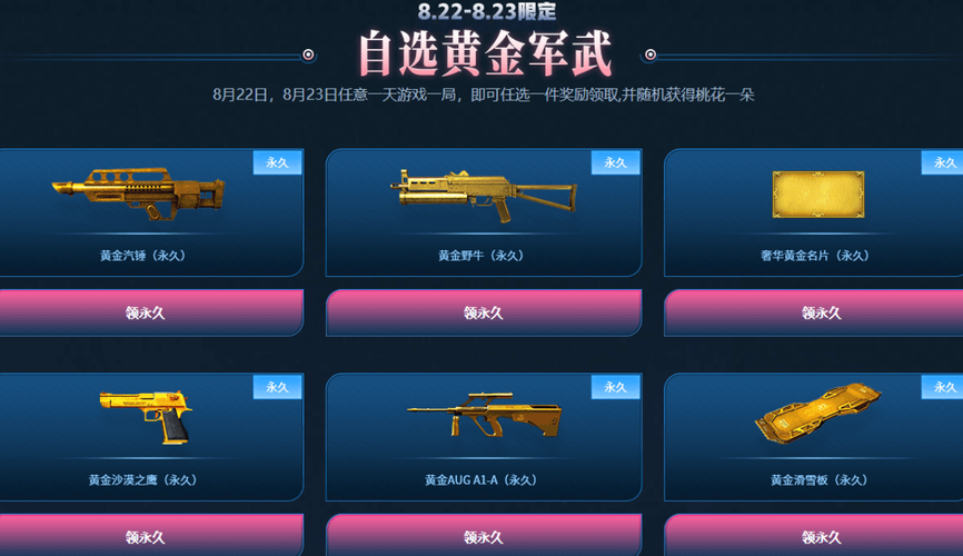 cf端游怎么获得永久英雄级武器？（cf哪里抽英雄武器永久的吗）