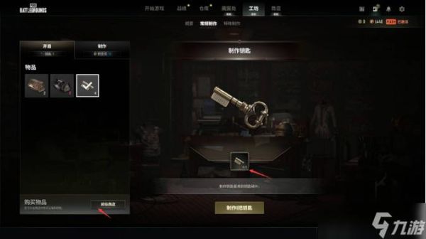 pubg两个工坊箱子区别？（gta5武器工坊怎么用）