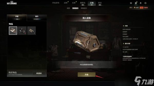 pubg两个工坊箱子区别？（gta5武器工坊怎么用）
