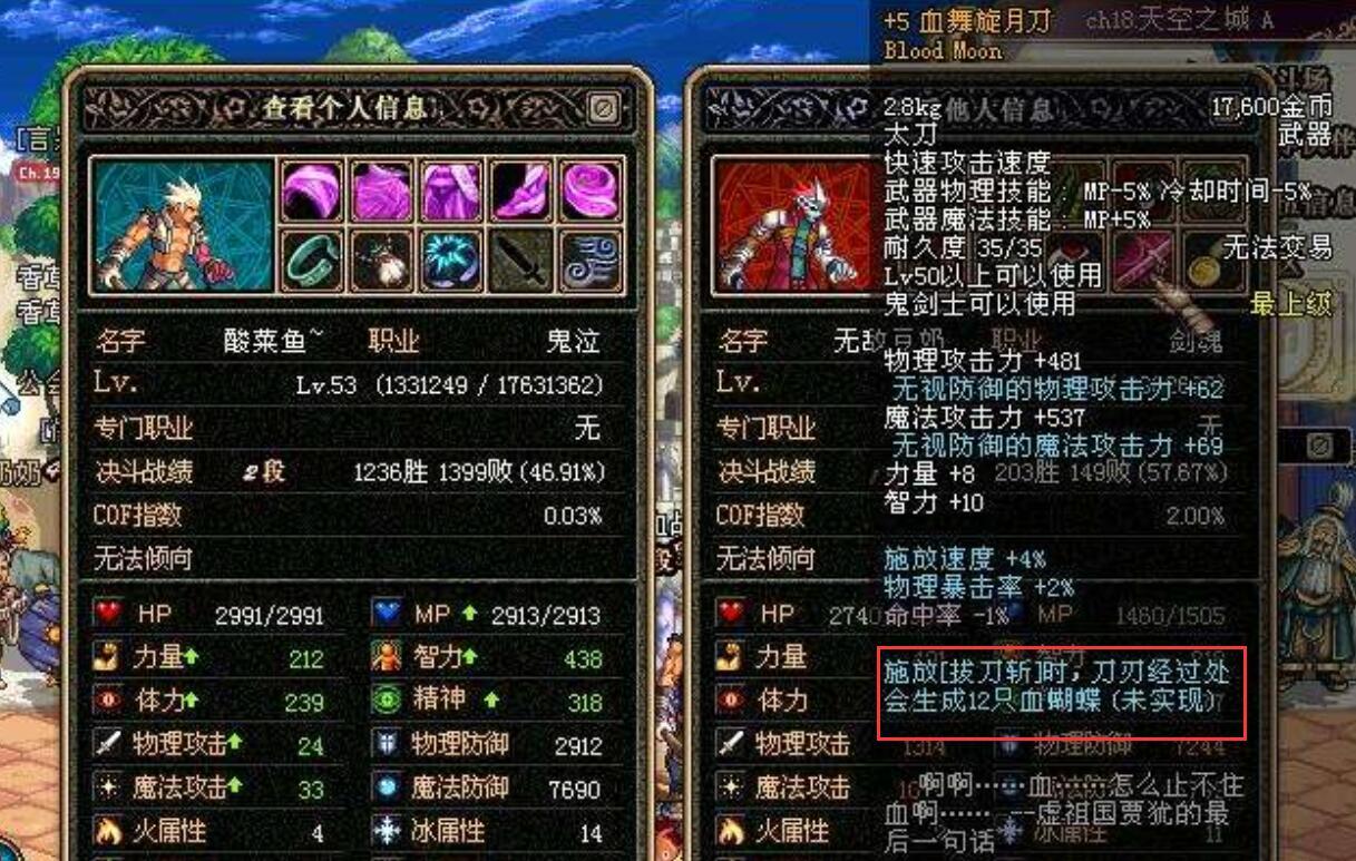dnf武器强化失败会怎么样？（dnf碎武器给什么技能）