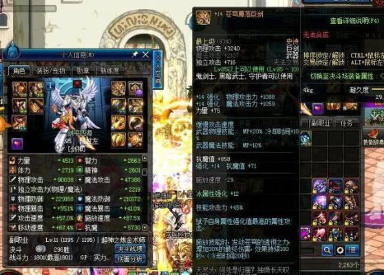 地下城剑魂回归选什么装备？（dnf剑圣绝望换什么武器）