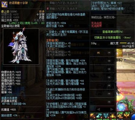 奶爸武器装扮技能选择？（dnf奶爸平民武器排行）