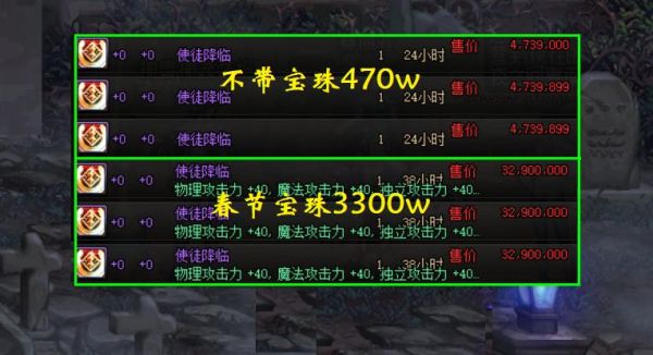 dnf100版本力量宝珠有哪些？（dnf武器加40独立的宝珠叫什么名字）