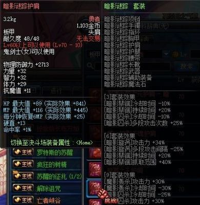 DNF暗帝把武器附魔成暗属性攻击有用吗？（dnf贫民暗帝武器附魔）