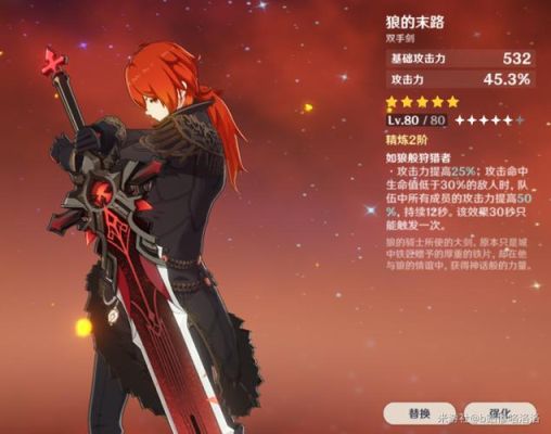 原神迪卢克武器排行？（dnf审判卢克武器排行）